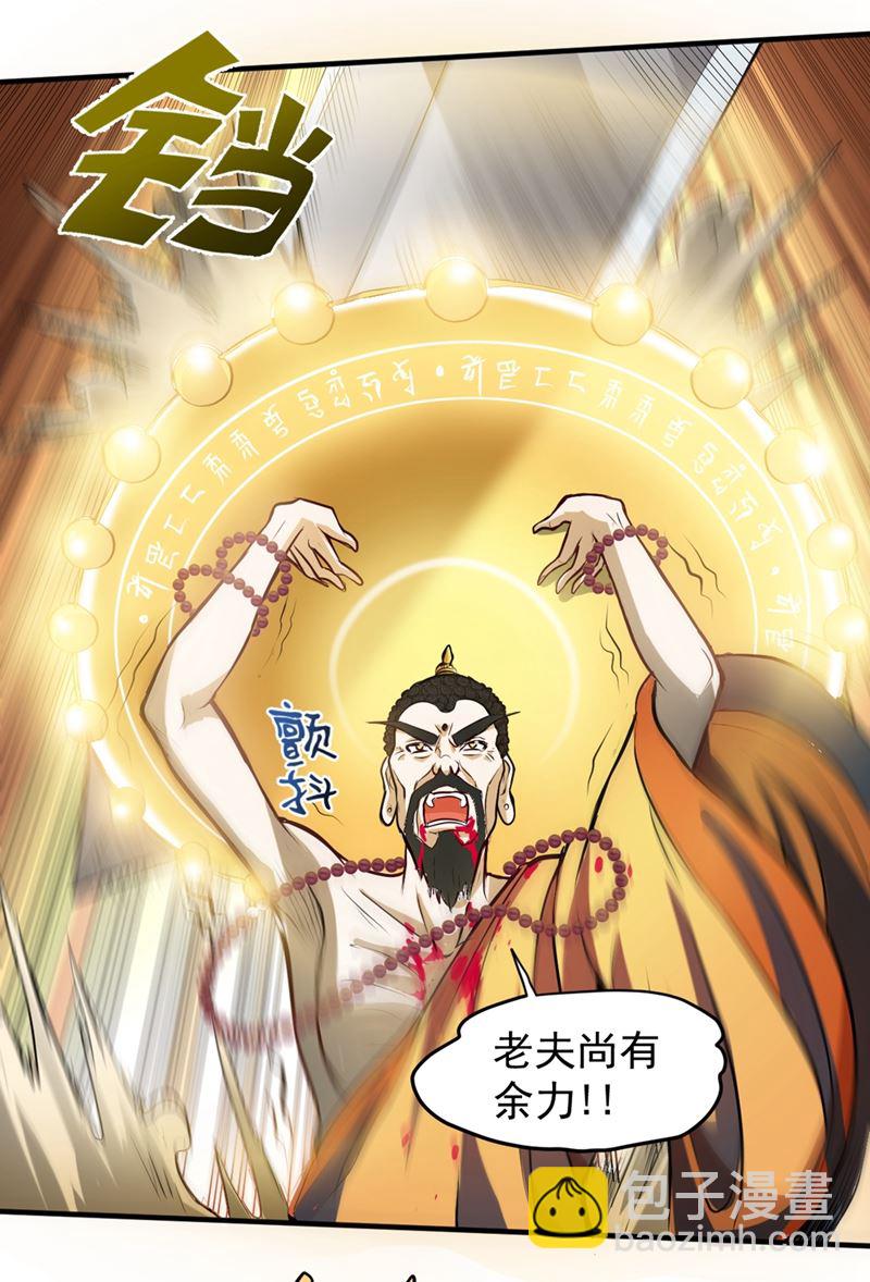 厉禁元君战大自在天37