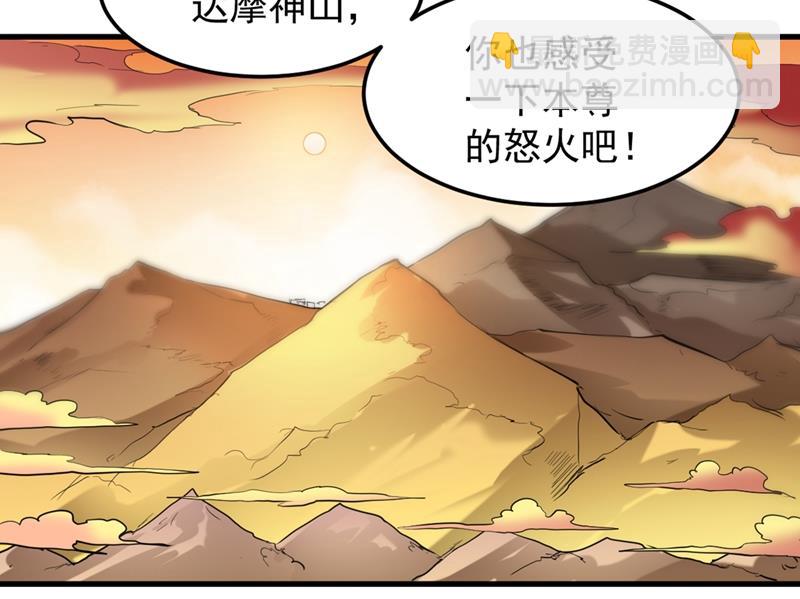 厉禁元君战大自在天45