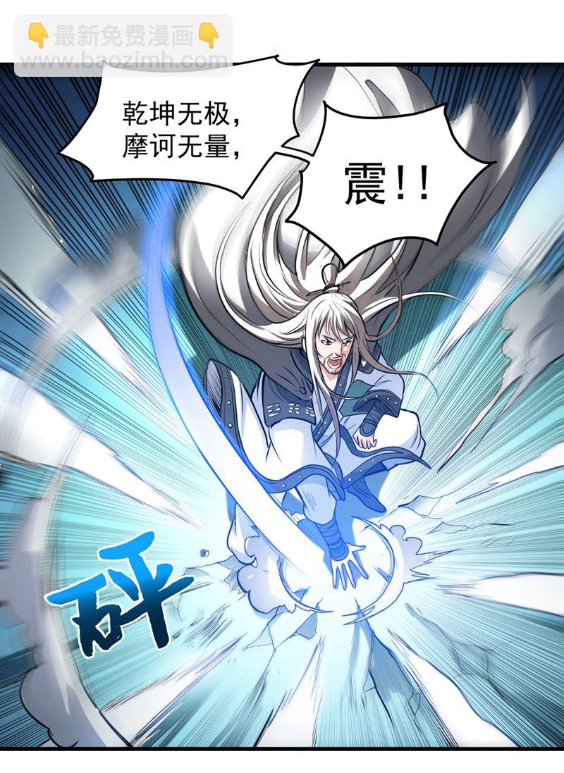 厉禁元君战大自在天46