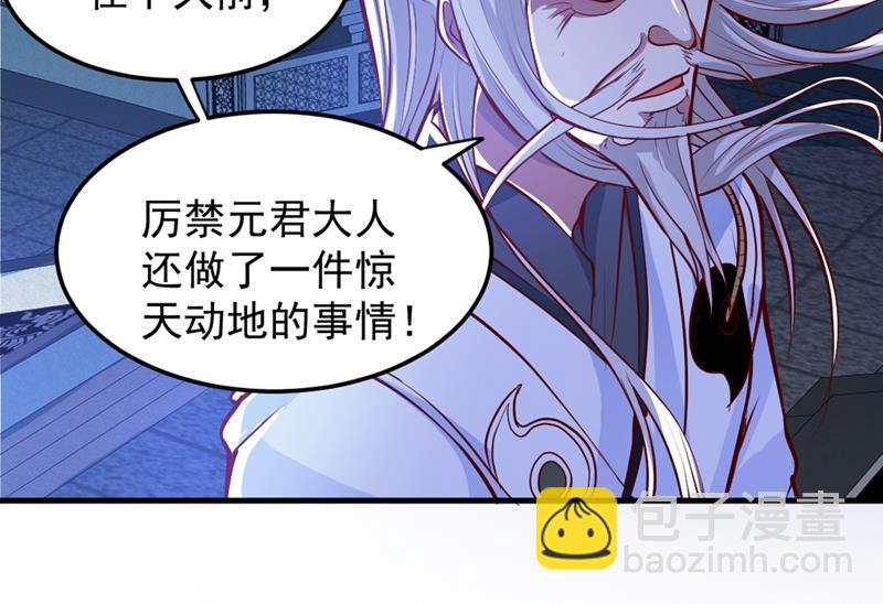 厉禁元君战大自在天6