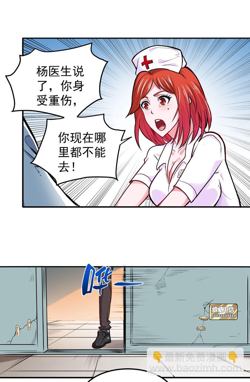 厉禁元君战大自在天61