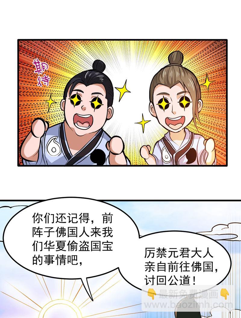 厉禁元君战大自在天7