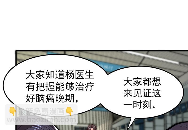 治疗脑癌，轰动华夏！2