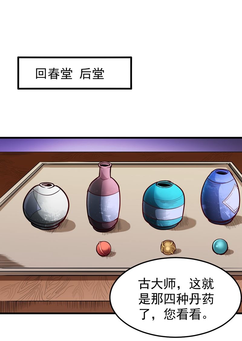 古大师疯了？！0