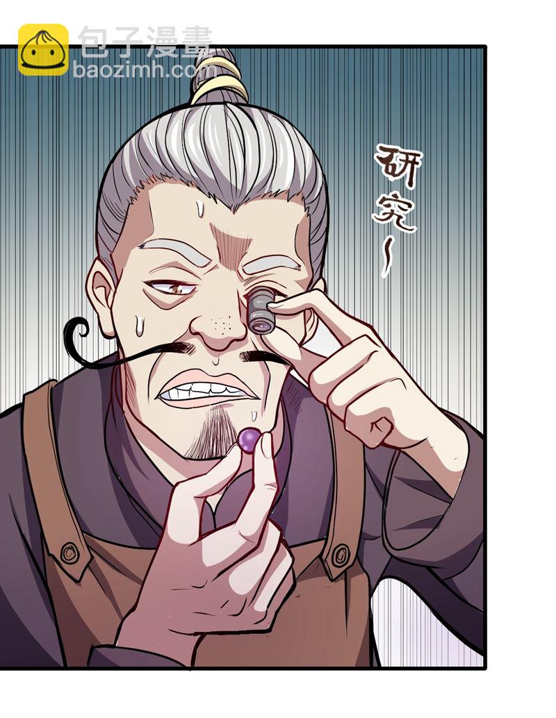 古大师疯了？！1