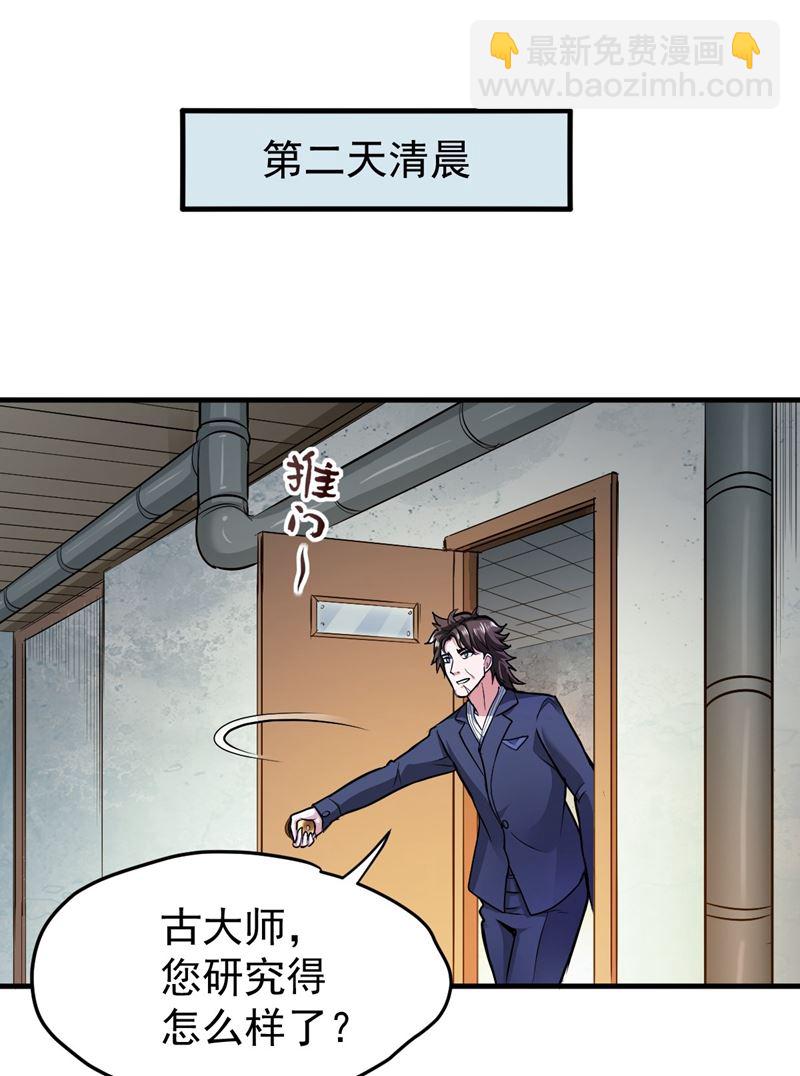 古大师疯了？！12