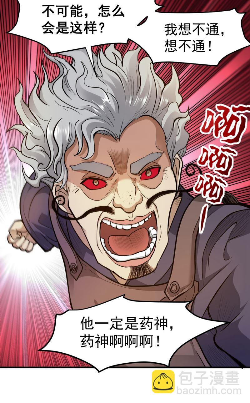 古大师疯了？！14