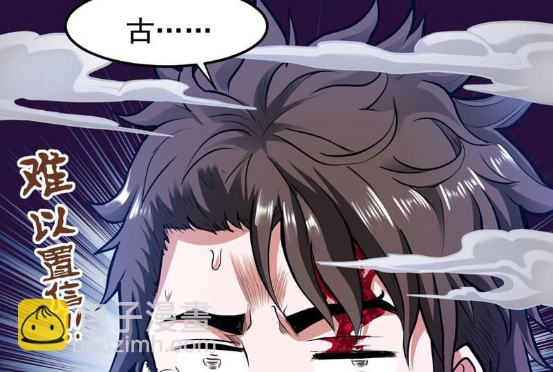 古大师疯了？！17