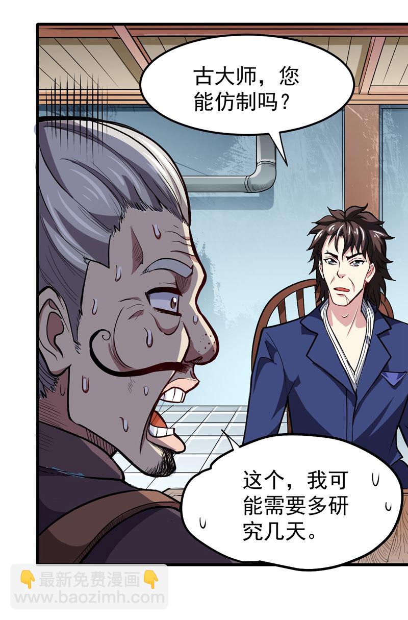 古大师疯了？！2