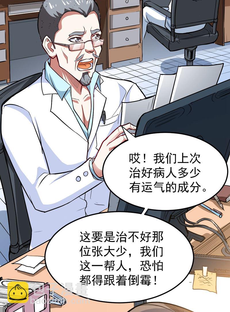 古大师疯了？！25