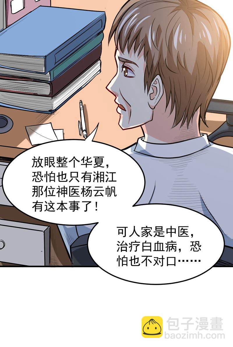 古大师疯了？！26