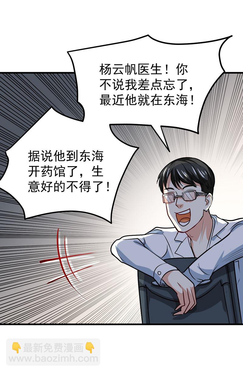 古大师疯了？！27