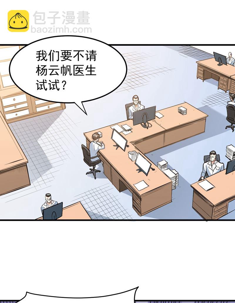 古大师疯了？！28