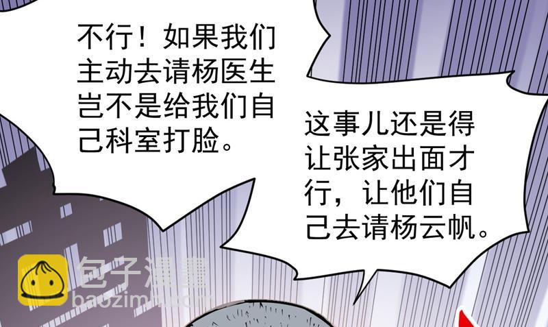 古大师疯了？！29