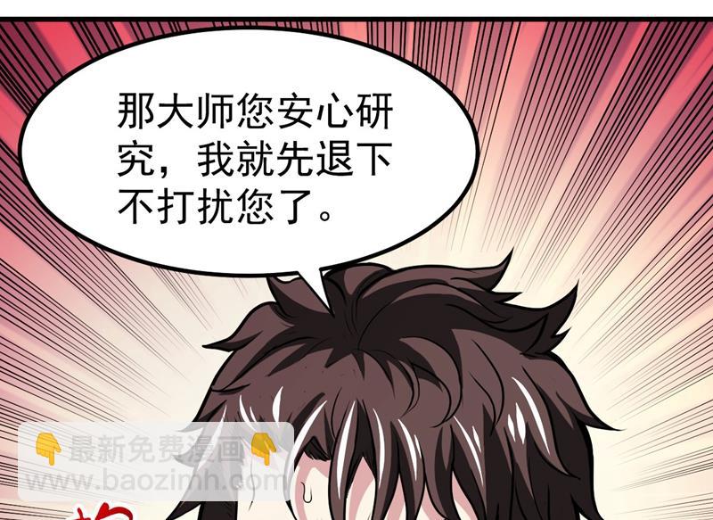 古大师疯了？！3