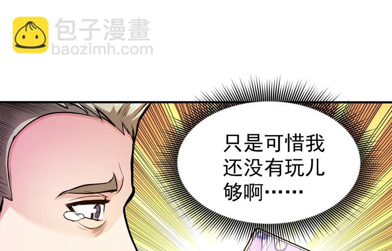 古大师疯了？！36