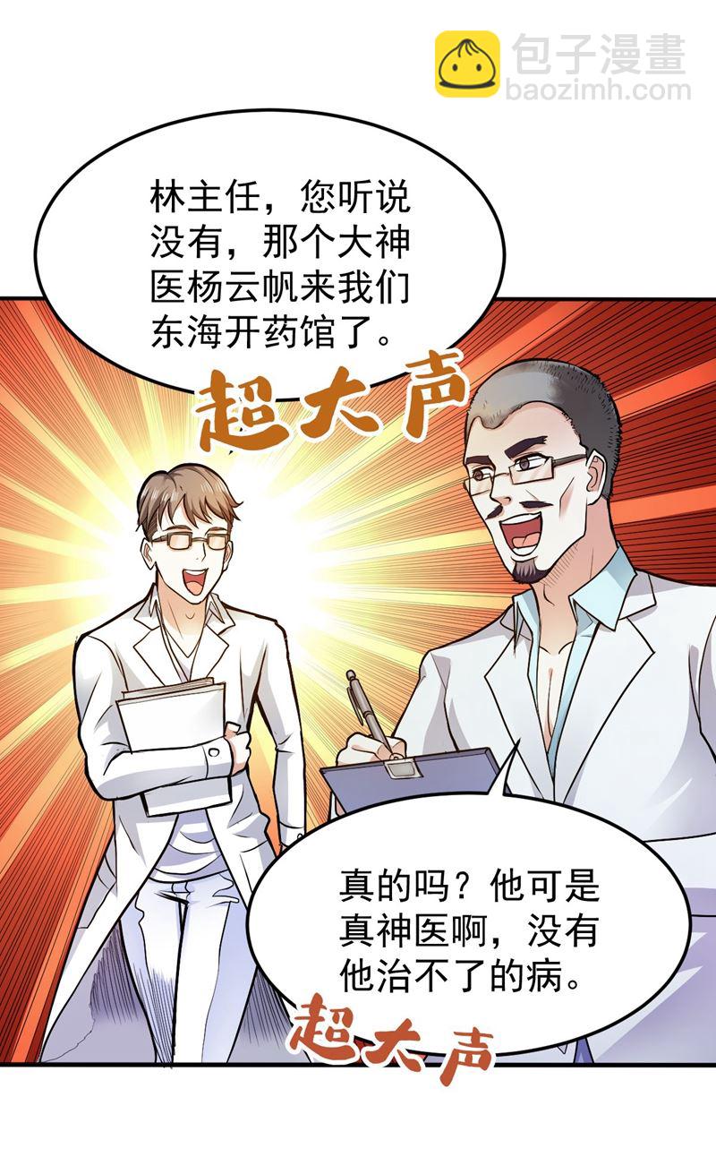 古大师疯了？！39
