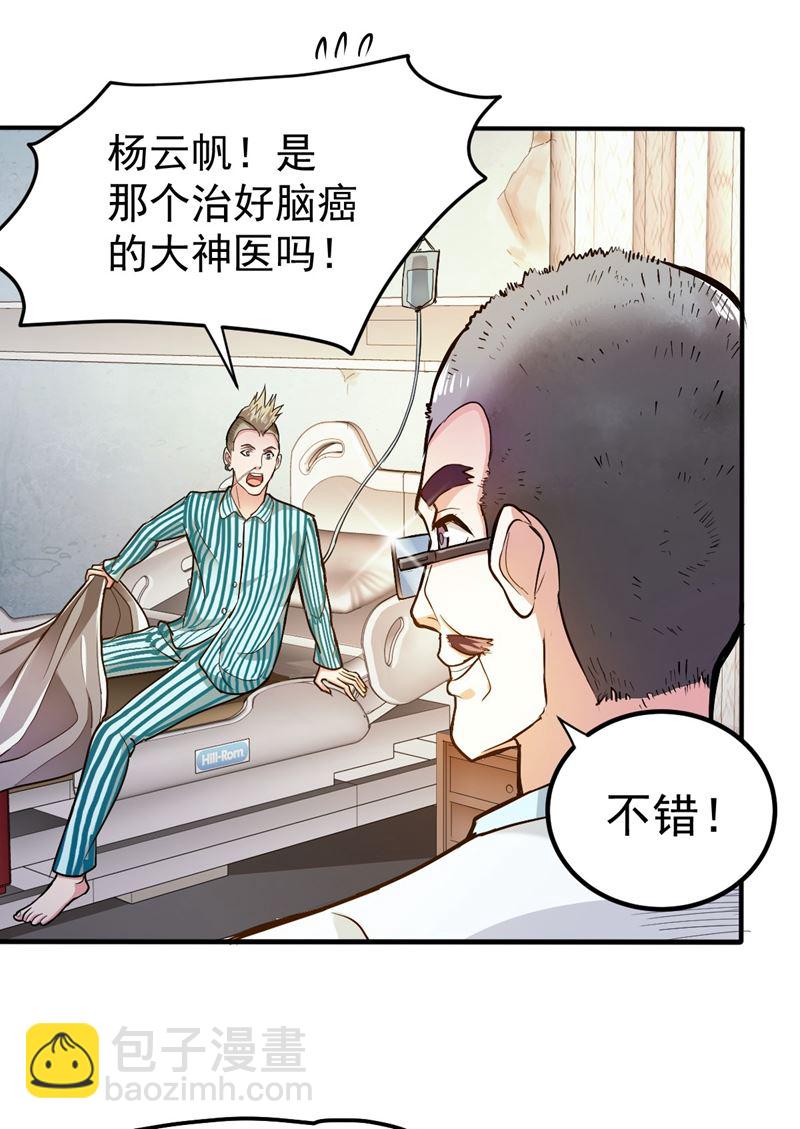 古大师疯了？！40