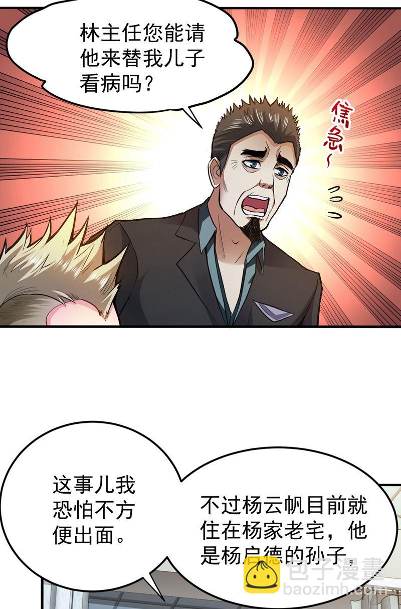 古大师疯了？！41