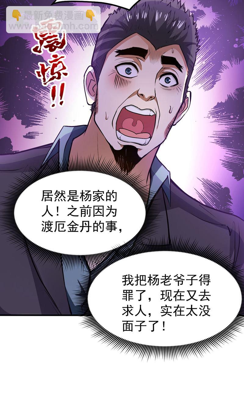 古大师疯了？！43