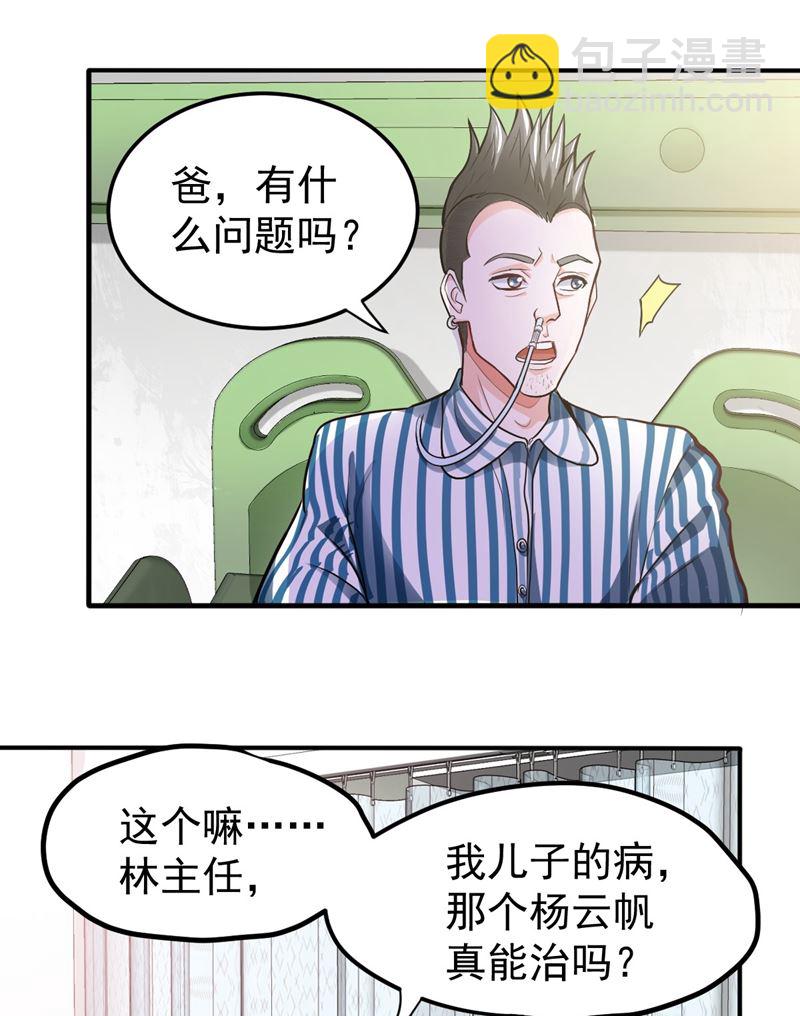 古大师疯了？！44