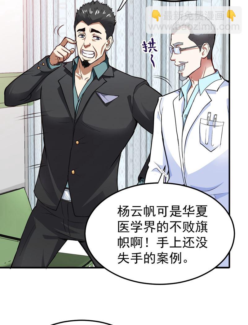 古大师疯了？！45