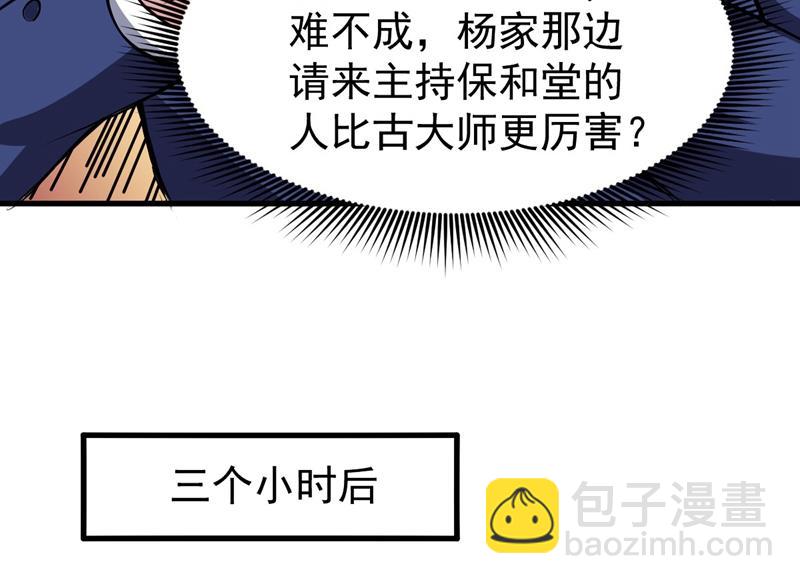 古大师疯了？！5