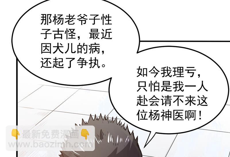 古大师疯了？！50