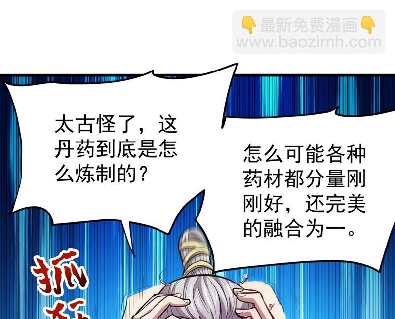 古大师疯了？！6