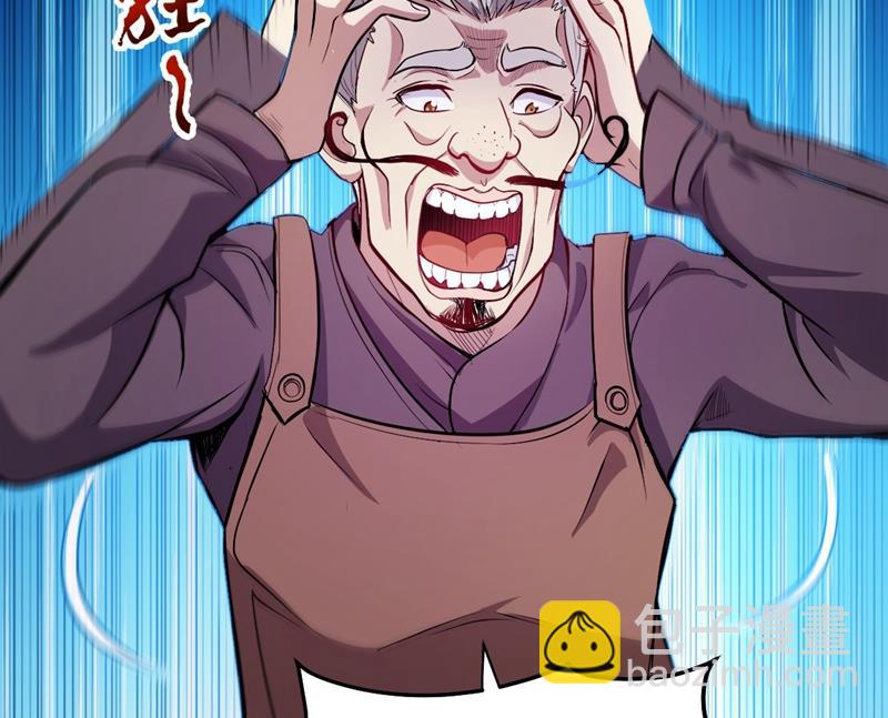 古大师疯了？！7