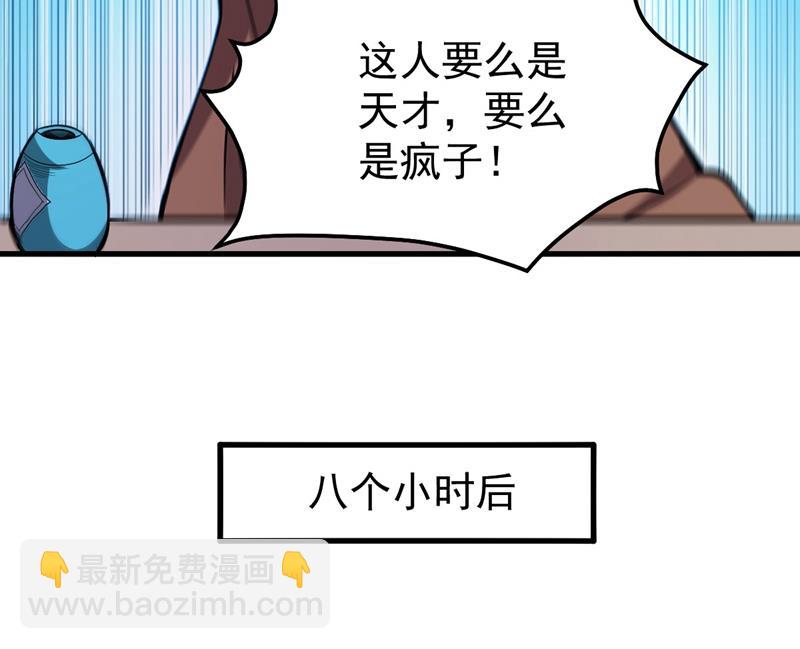 古大师疯了？！8