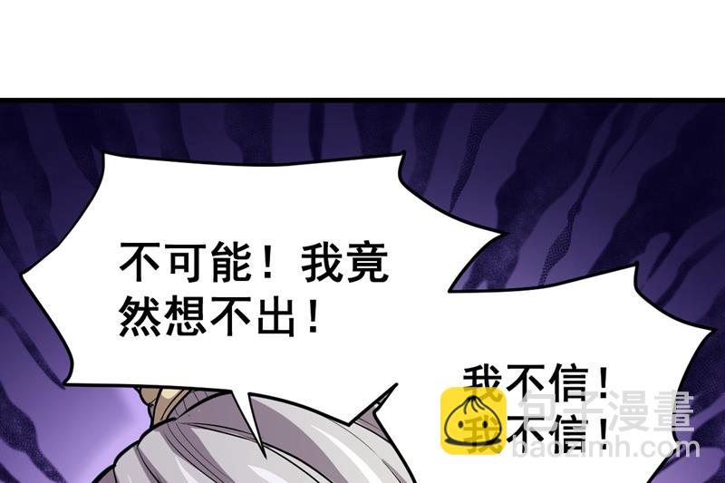 古大师疯了？！9