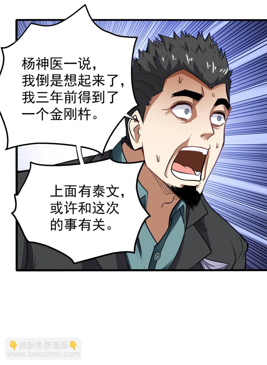 四面佛降世法器10