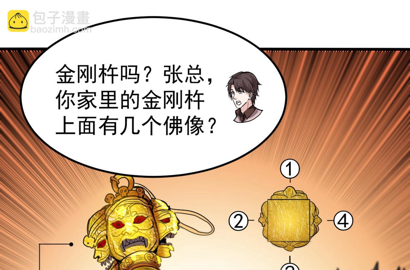 四面佛降世法器11
