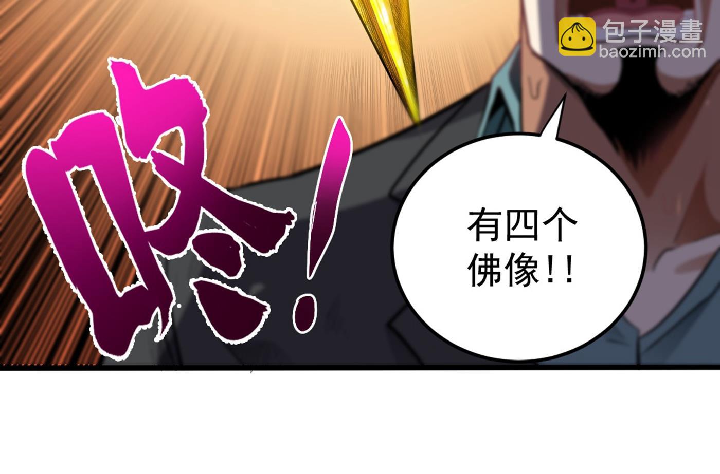 四面佛降世法器13