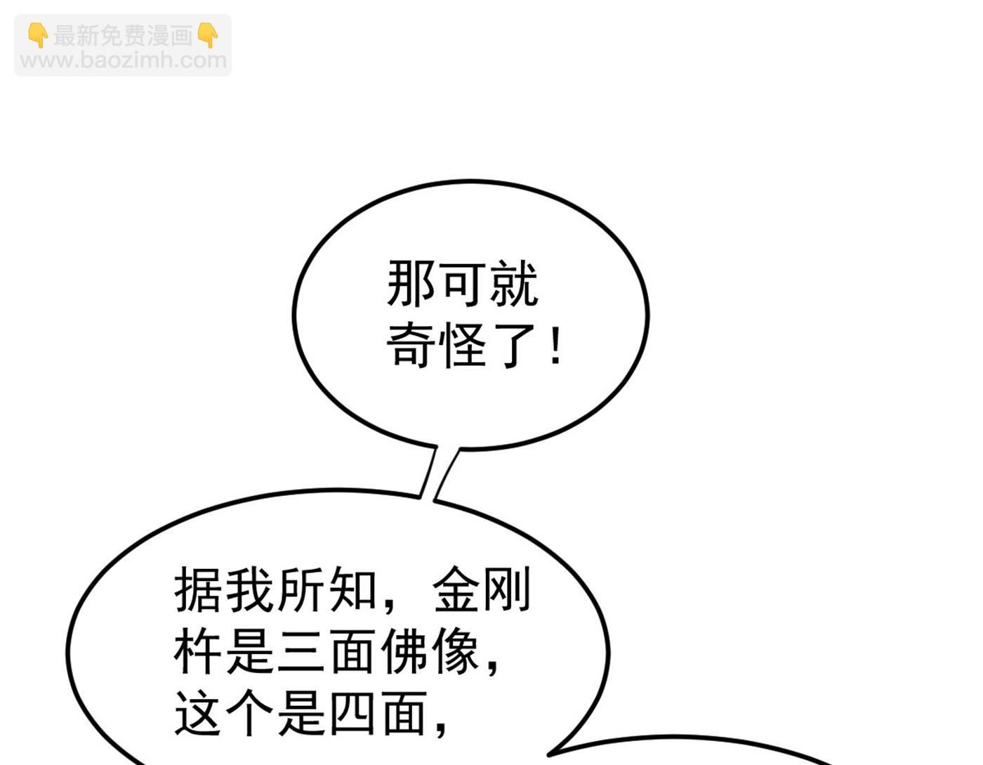四面佛降世法器14