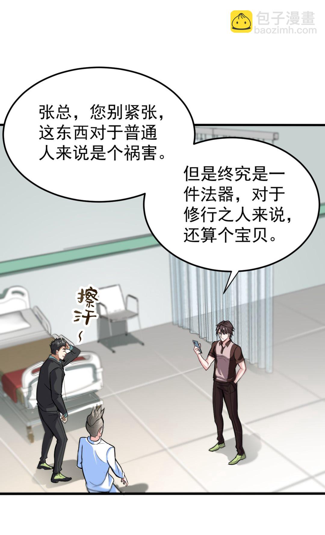 四面佛降世法器17