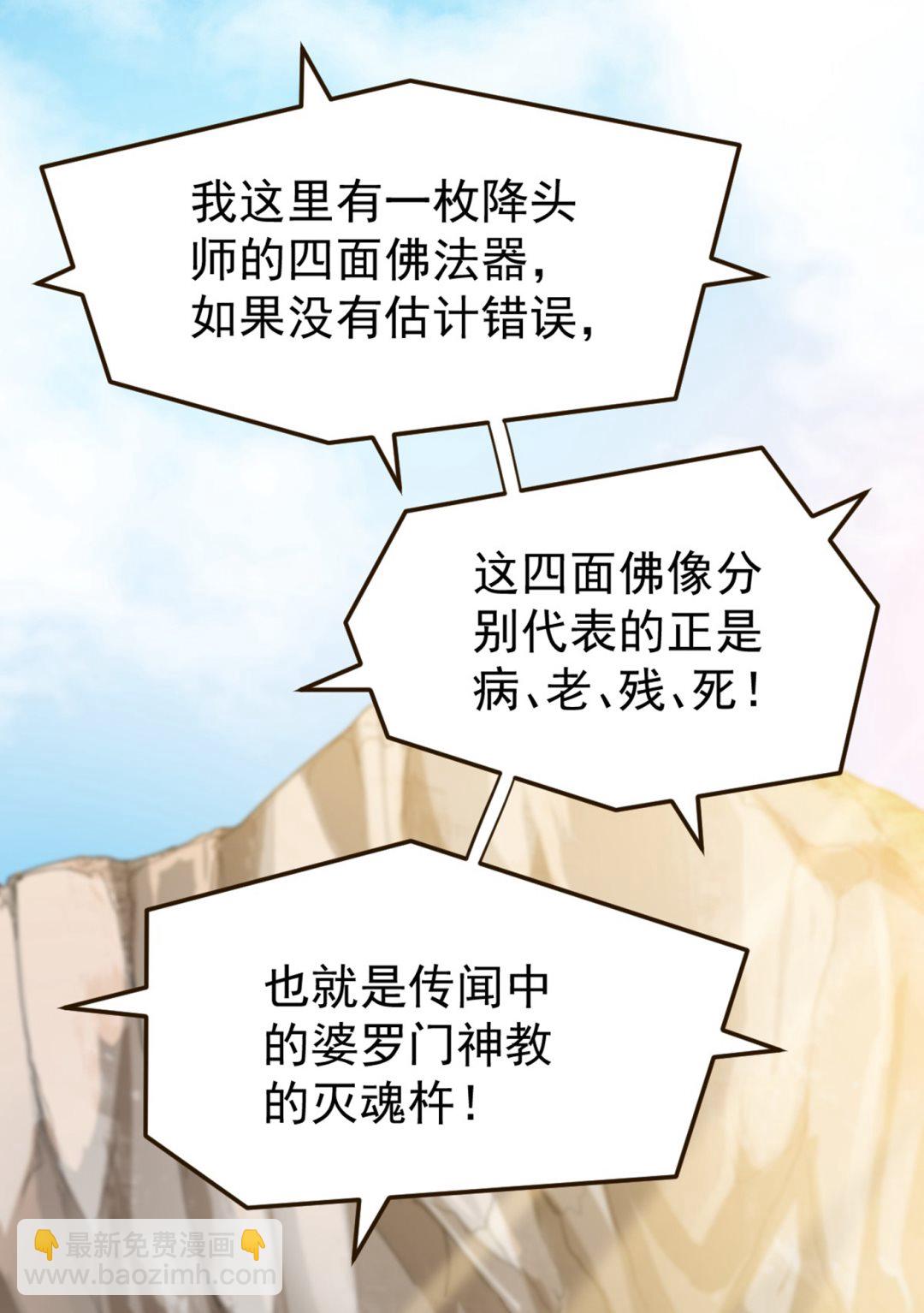 四面佛降世法器20