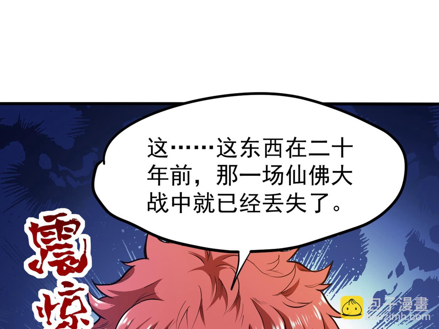 四面佛降世法器23