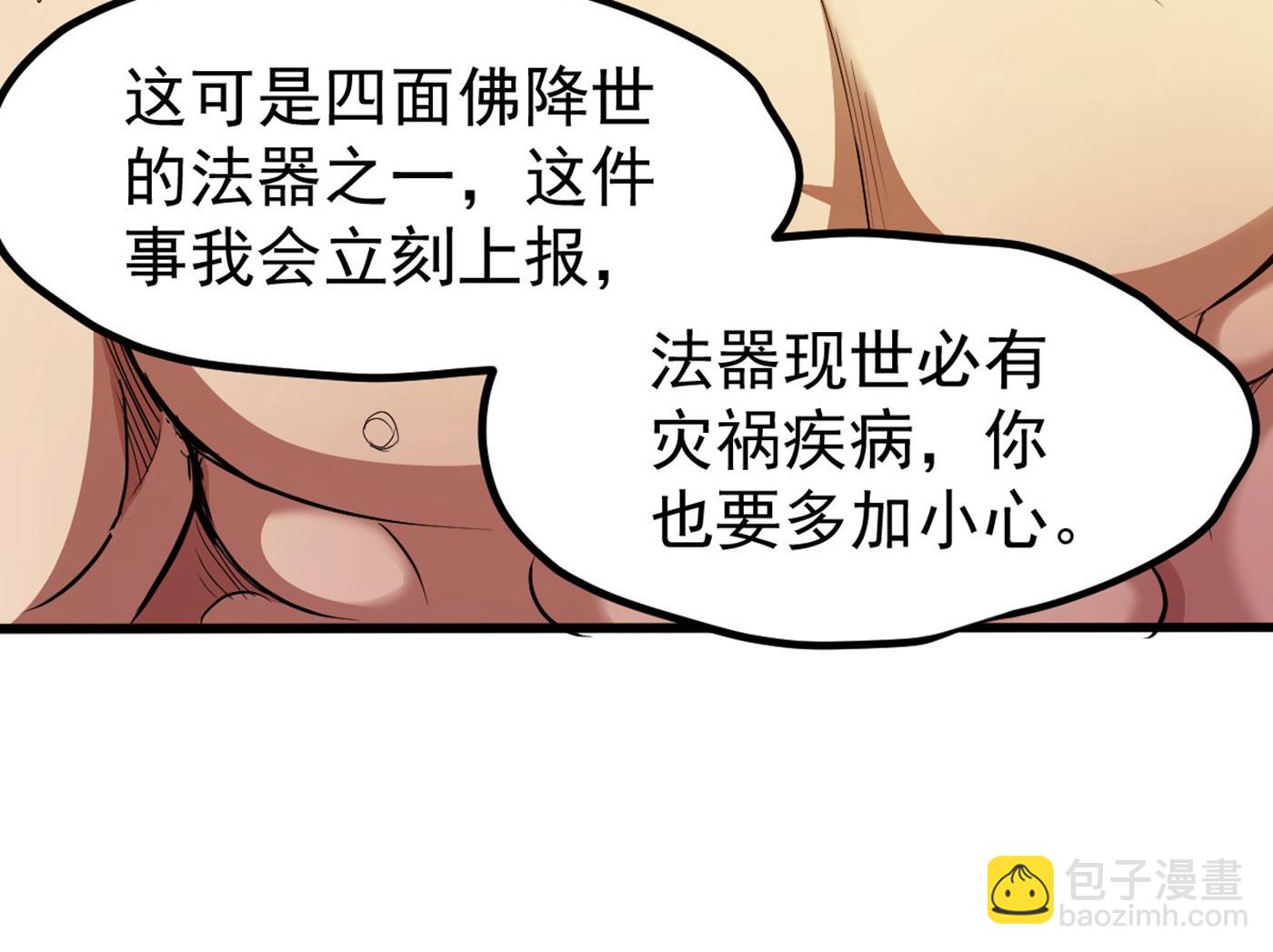 四面佛降世法器25