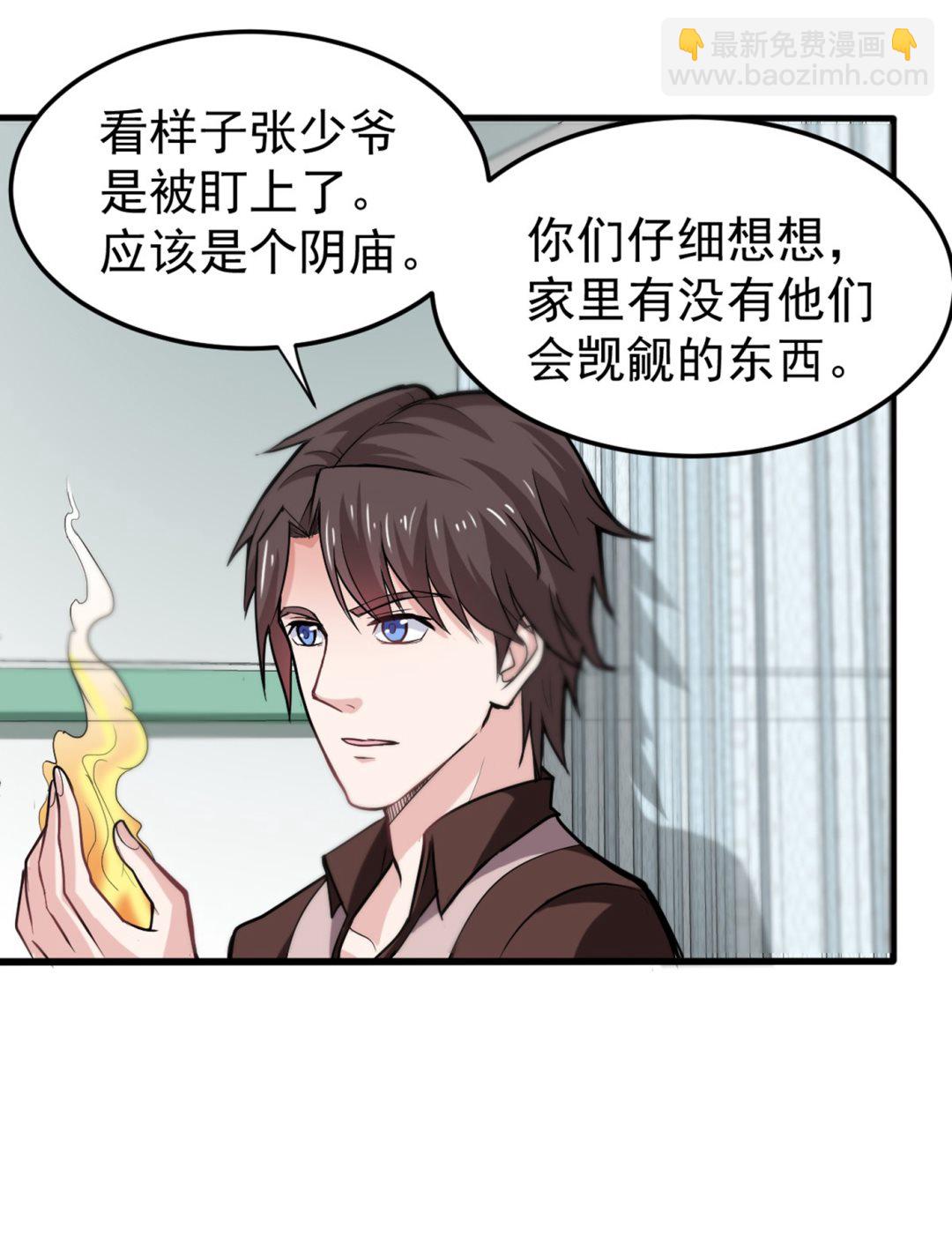 四面佛降世法器9