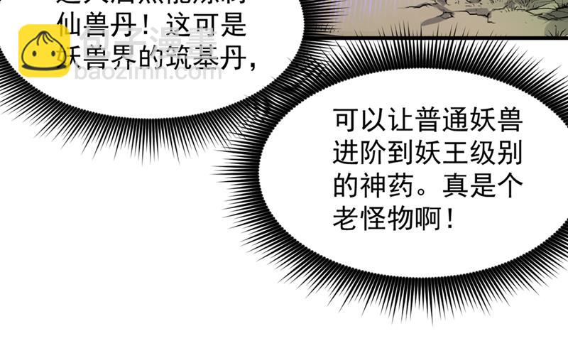 一个小手术而已~21