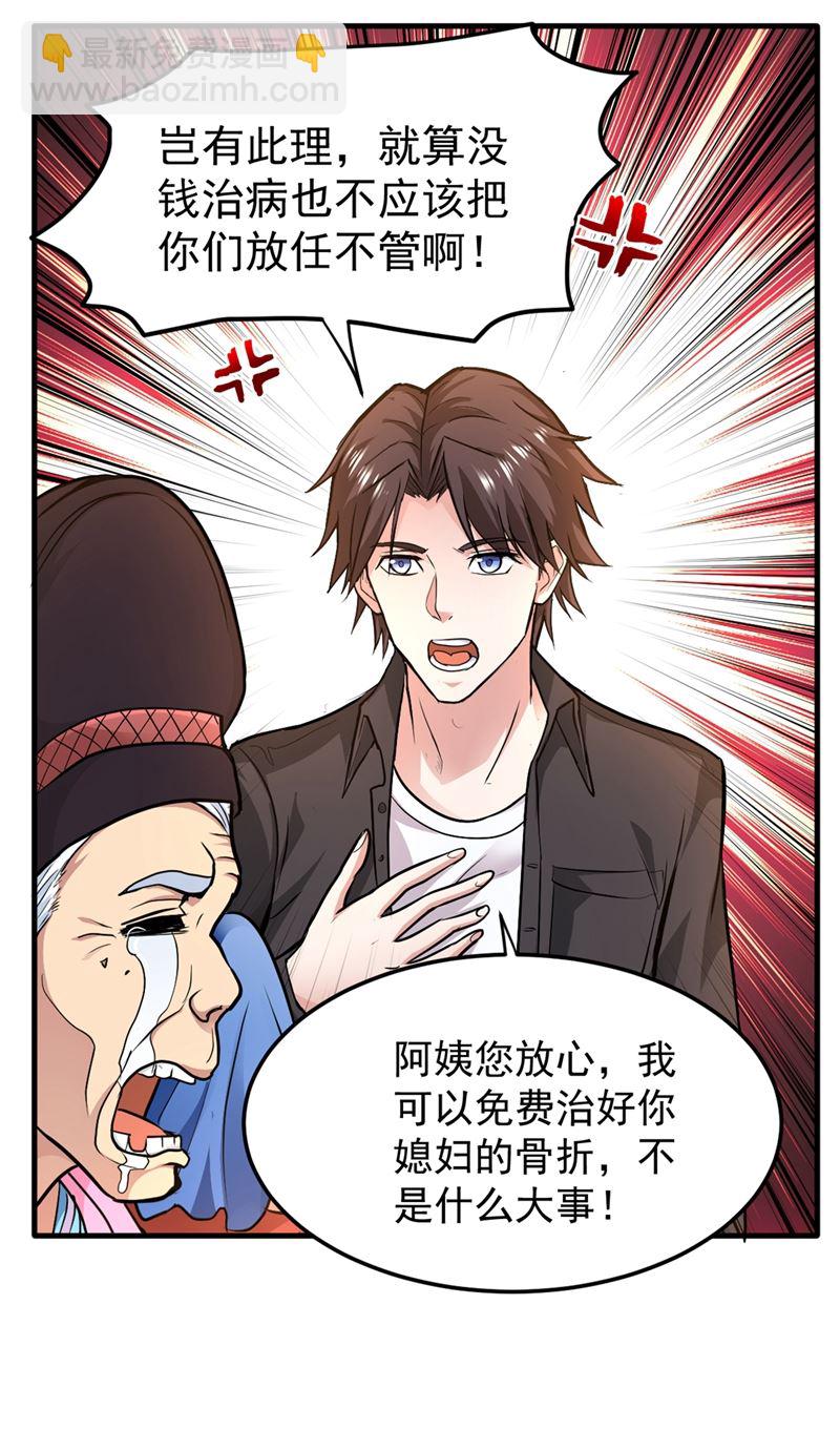 一个小手术而已~50
