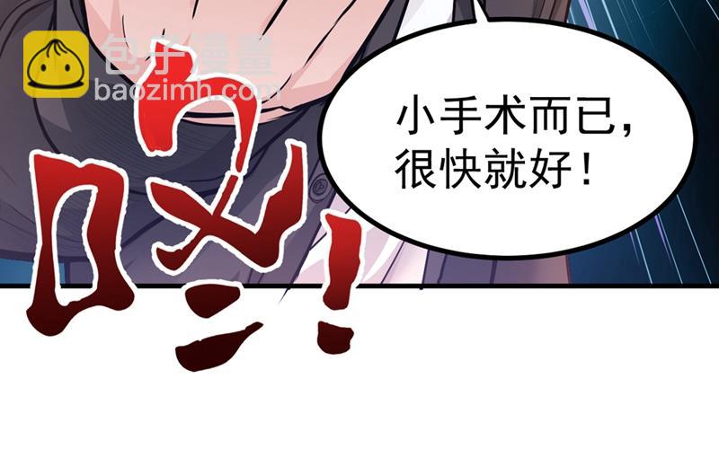 一个小手术而已~59
