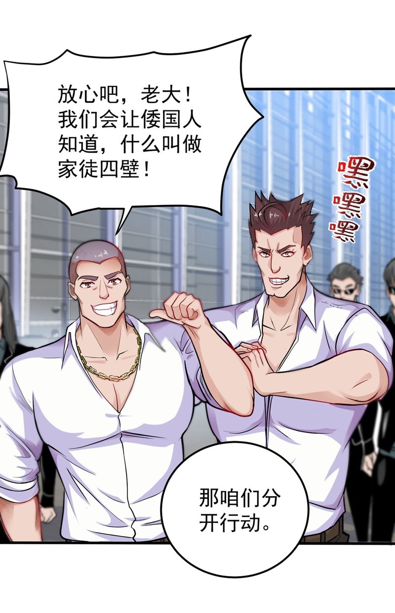 我带了秘密武器！0