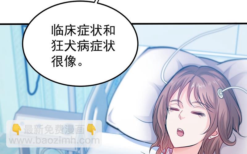我带了秘密武器！26