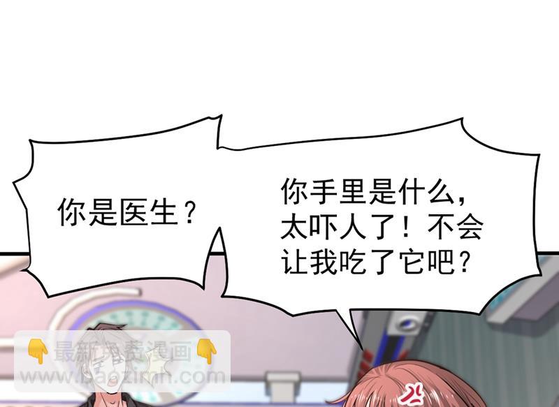 我带了秘密武器！38