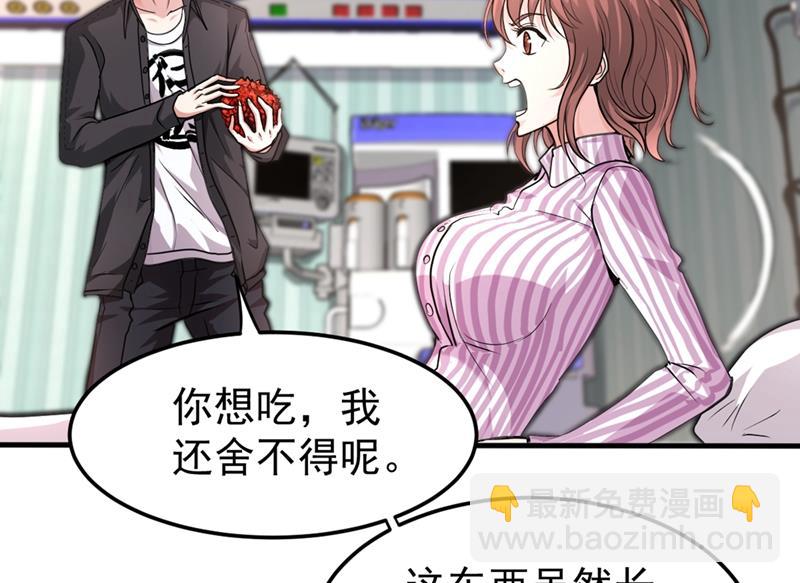 我带了秘密武器！39