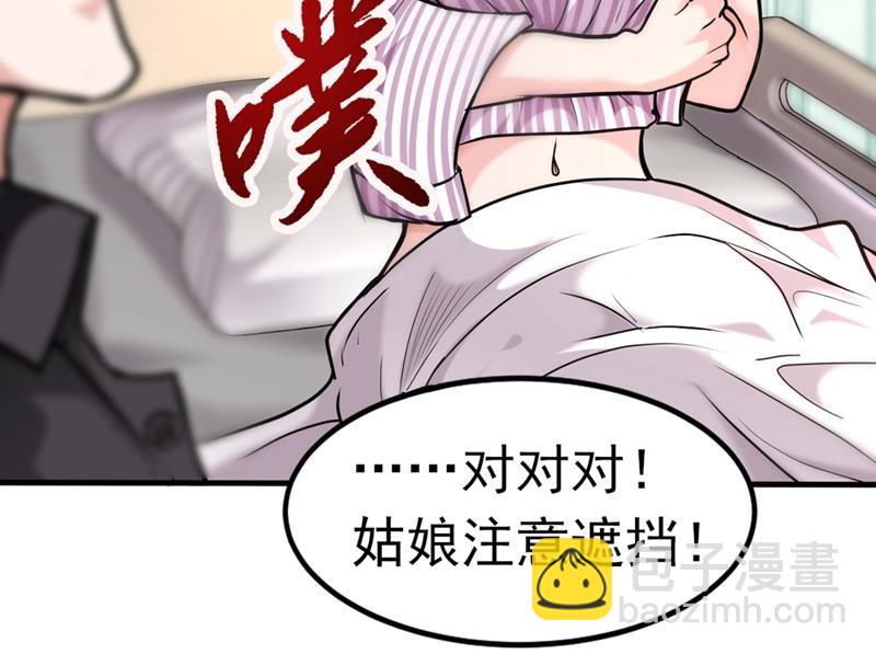 我带了秘密武器！53