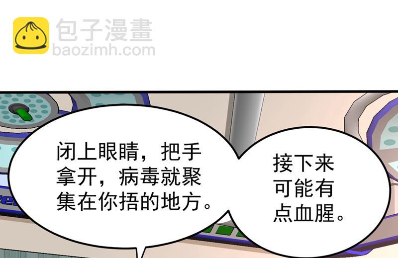 我带了秘密武器！54